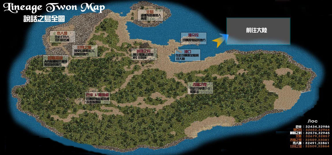 說話之島 / 冒險洞穴 Map 1